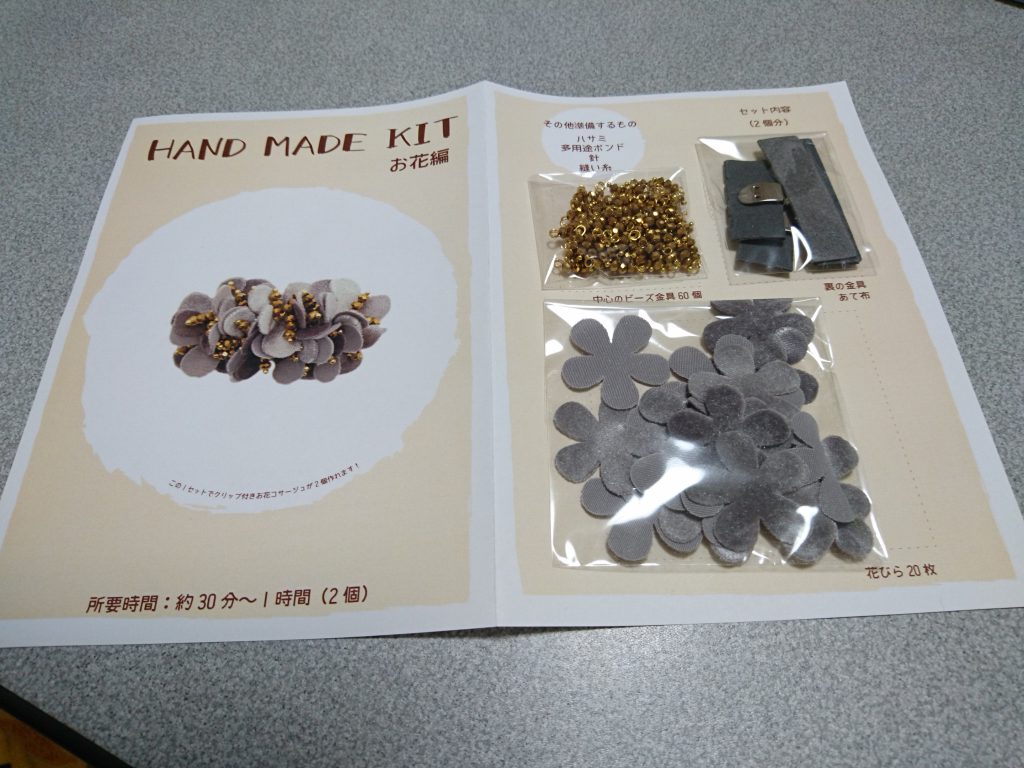 ハンドメイド シューズクリップ 制作キット 簡単 パンプス 靴 パーツ 前飾り オリジナル 販売 通販は株式会社丸上
