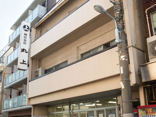 浅草本社の丸上ビル